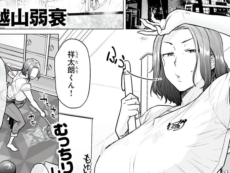 Joven se tira a su jefa madura en esta película para adultos