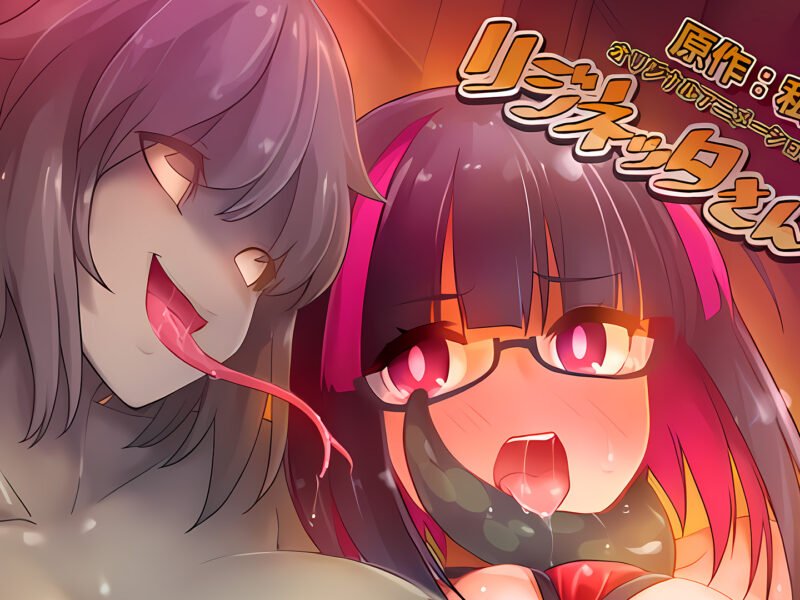 Waifu robot es ultrajada por chicas monstruo con enormes nepes en Reginetta-san no Bouken