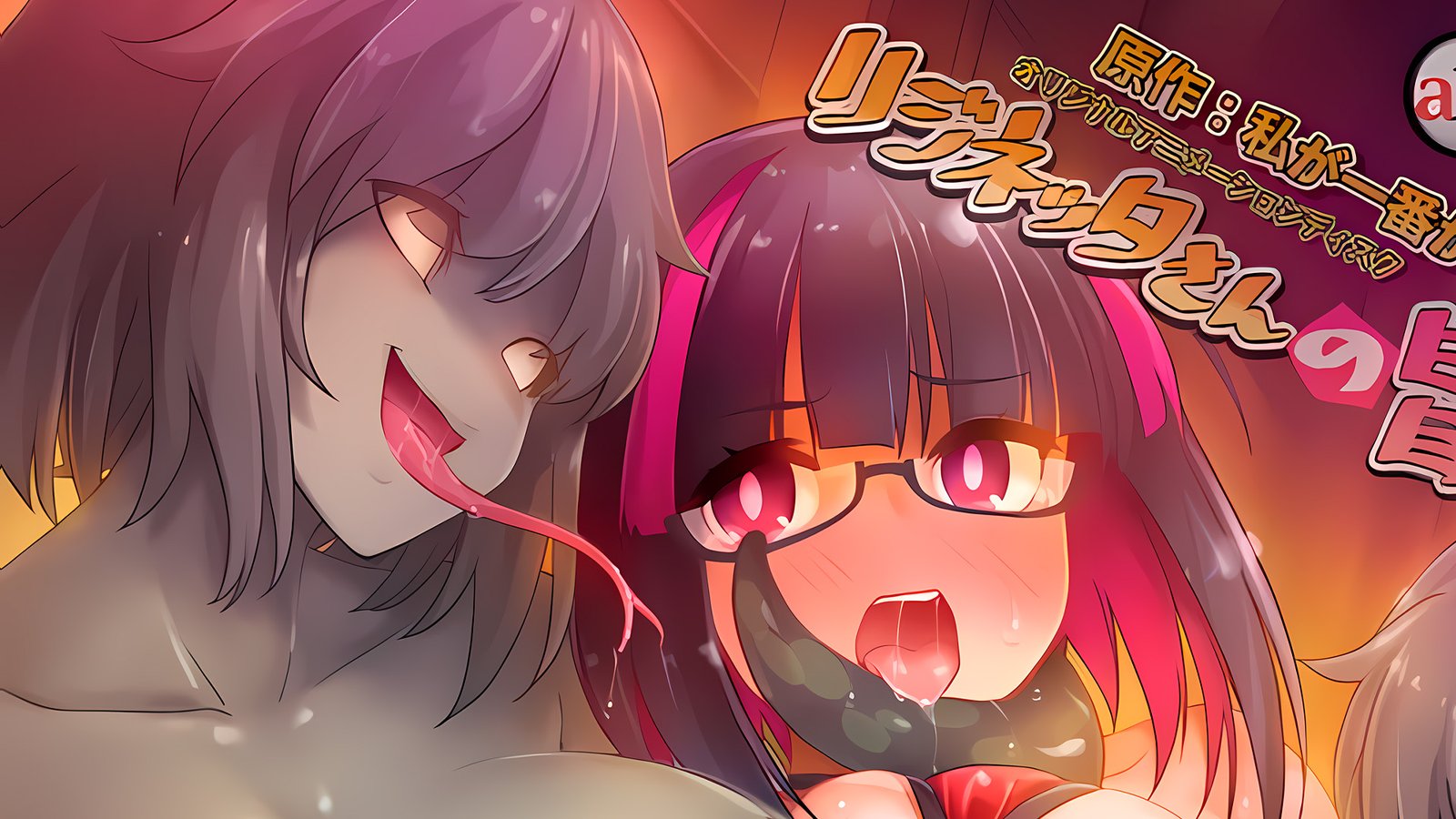 Waifu robot es ultrajada por chicas monstruo con enormes nepes en Reginetta-san no Bouken