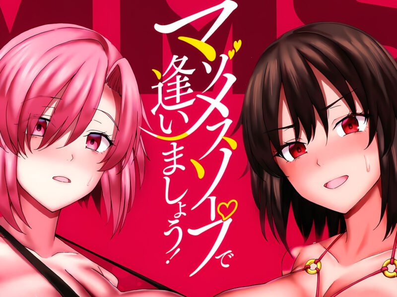 Hombre descubre que sus compañeras de trabajo son unas cariñosas en este nuevo anime H