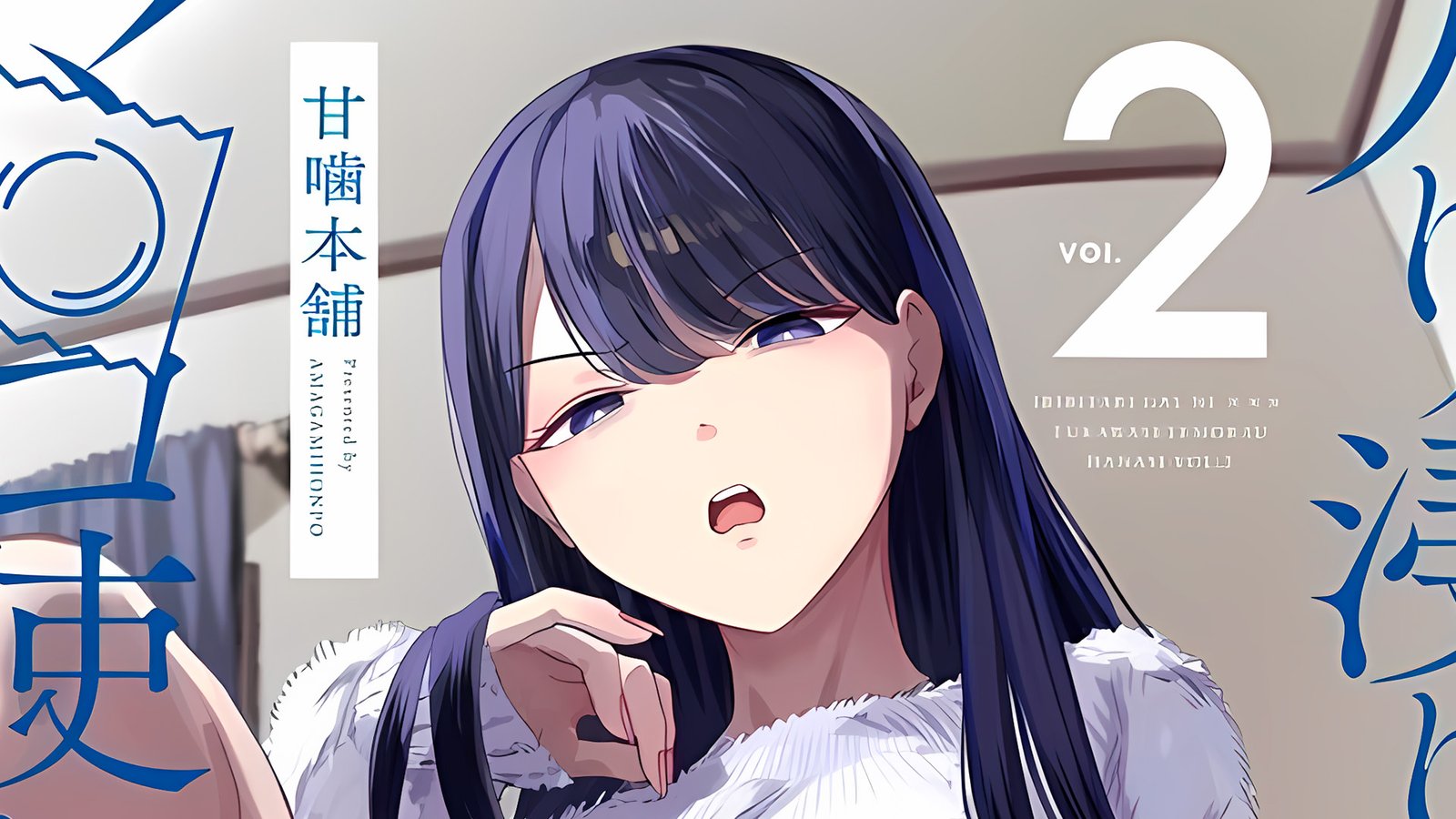 El doujinshi sobre un otaku profanado por una gyaru fria será animado