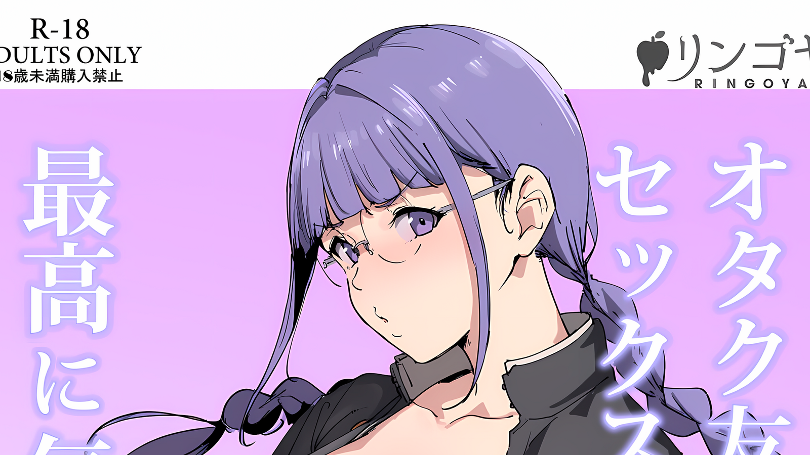 Chica otaku le da unos tremendos sentones a su amigo mientras duerme