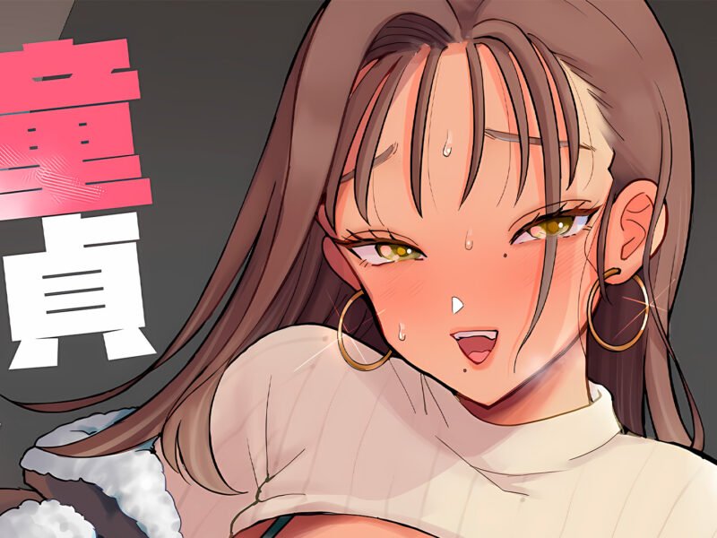 Chico virgen es profanado por su amiga de la infancia gyaru en el segundo episodio de Nikuen