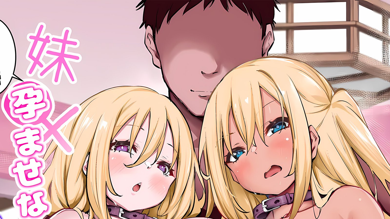 Hombre embaraza a sus despreciables hermanas gracias a una ley japonesa