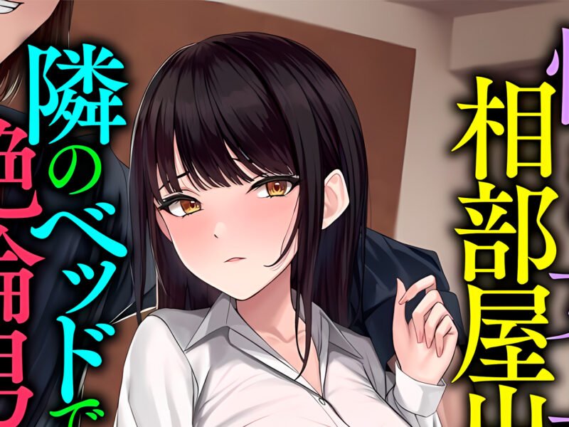 Revelan más detalles de Akogare no Onna Joushi ga, el nuevo hentai NTR de Mary Jane