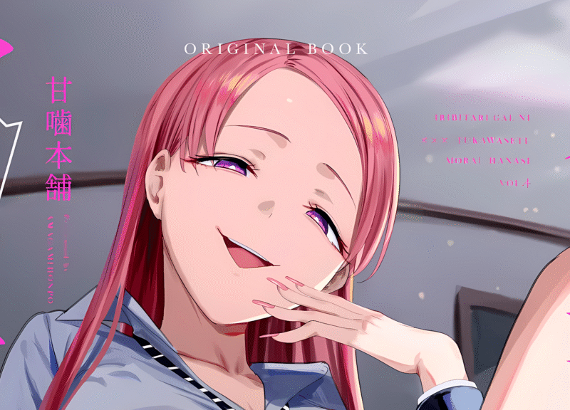 Una nueva gal se une en la cuarta entrega de Iribitari Gal ni Manko Tsukawasete Morau Hanashi