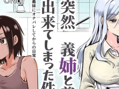 Hombre consigue dos hermanastras calientes en esta nueva película para adultos