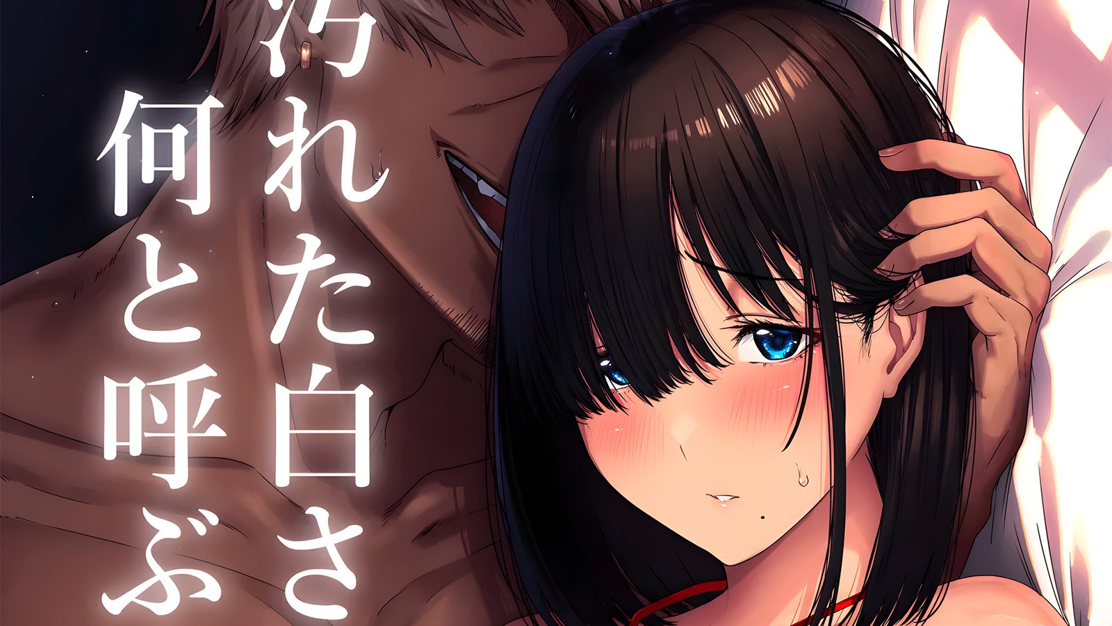 ¿Antechinus estrenará este nuevo hentai NTR en 2026?