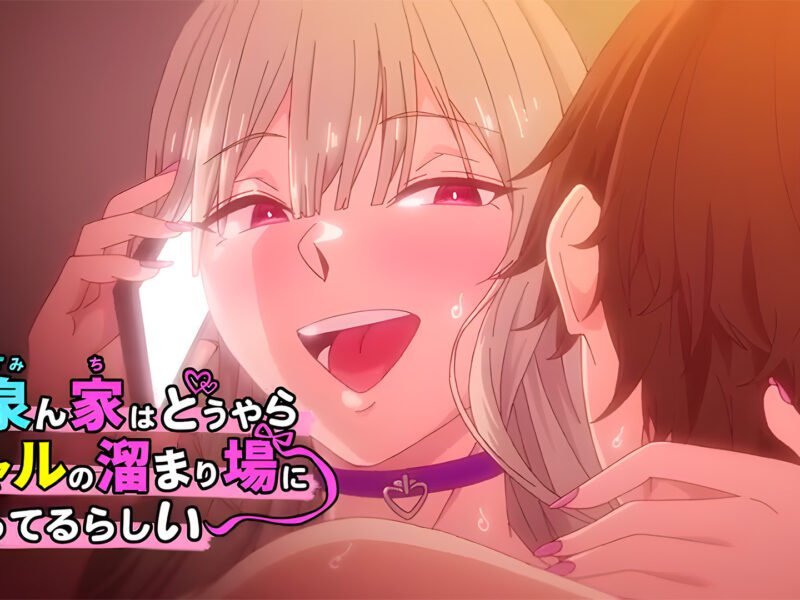 Mira los trailers de las nuevas OVAs de Imaizumin-chi wa Douyara Gal no Tamariba ni Natteru Rashi