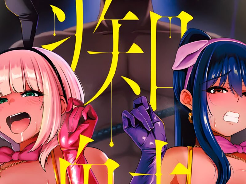 Colegialas son sometidas en la adaptación animada de Chimimouryou