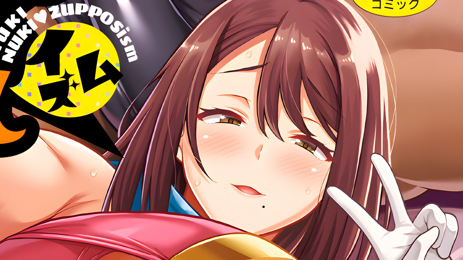 ¡El manga Nuki Nuki Zupposism va a ser animado!